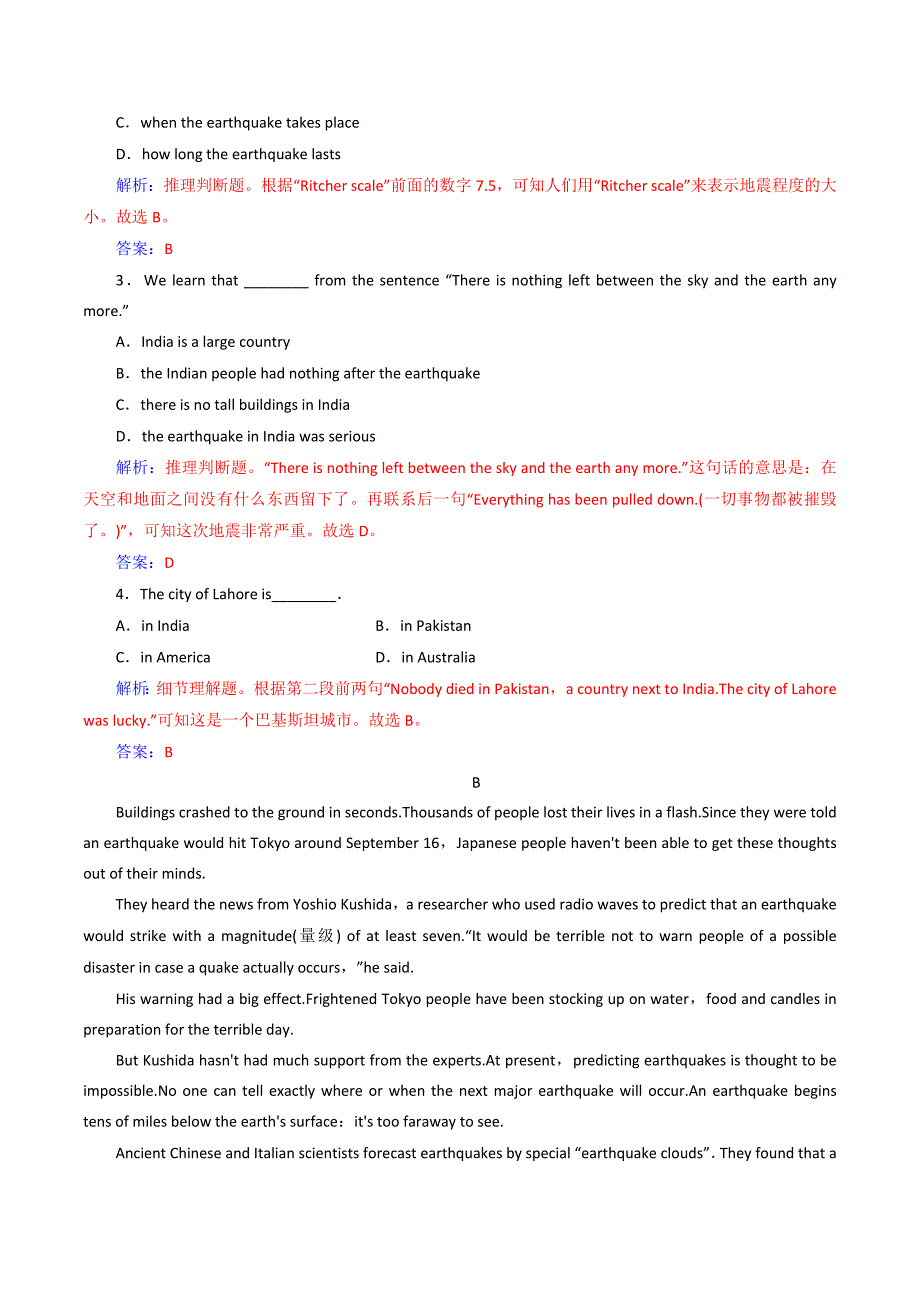 人教版高中英语必修一 Unit 4 Earthquakes period 5 练习（教师版）_第2页