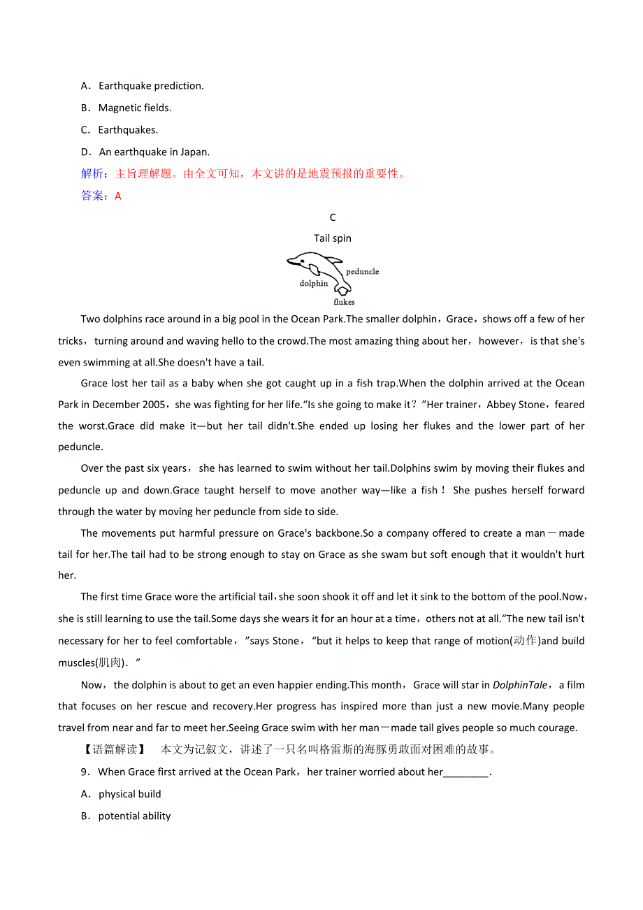 人教版高中英语必修一 Unit 4 Earthquakes period 5 练习（教师版）_第4页