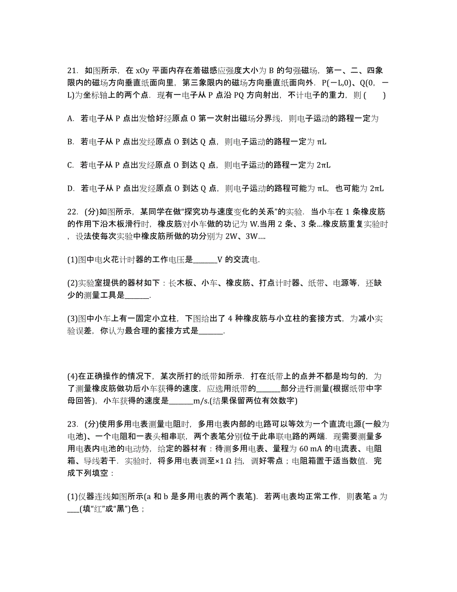 江西省南康中学届高三下学期第五次大考物理试题.docx_第3页