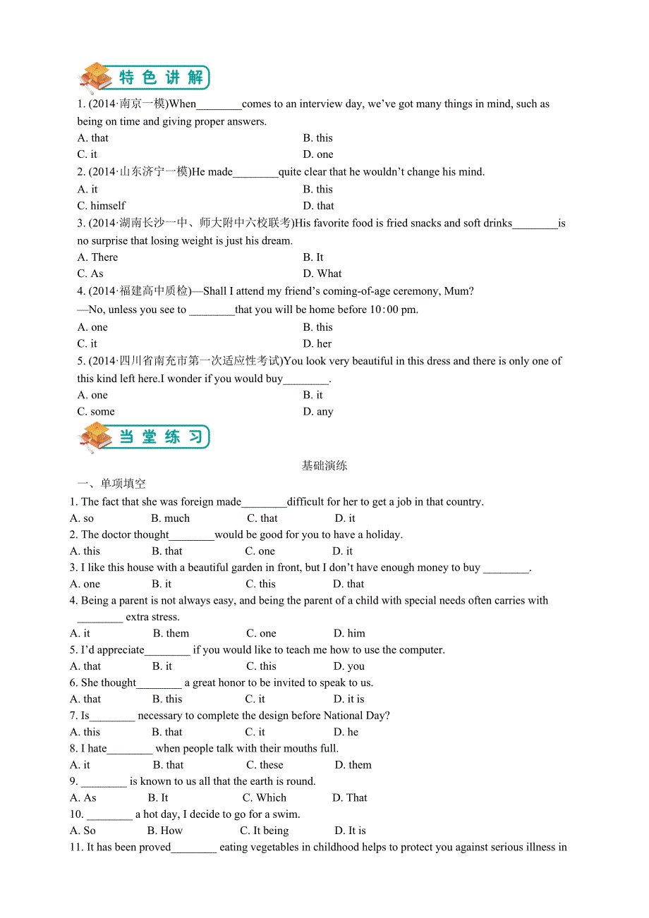 人教高中英语选修六学案讲义：Unit3 A healthy life-语法篇（学生）_第4页