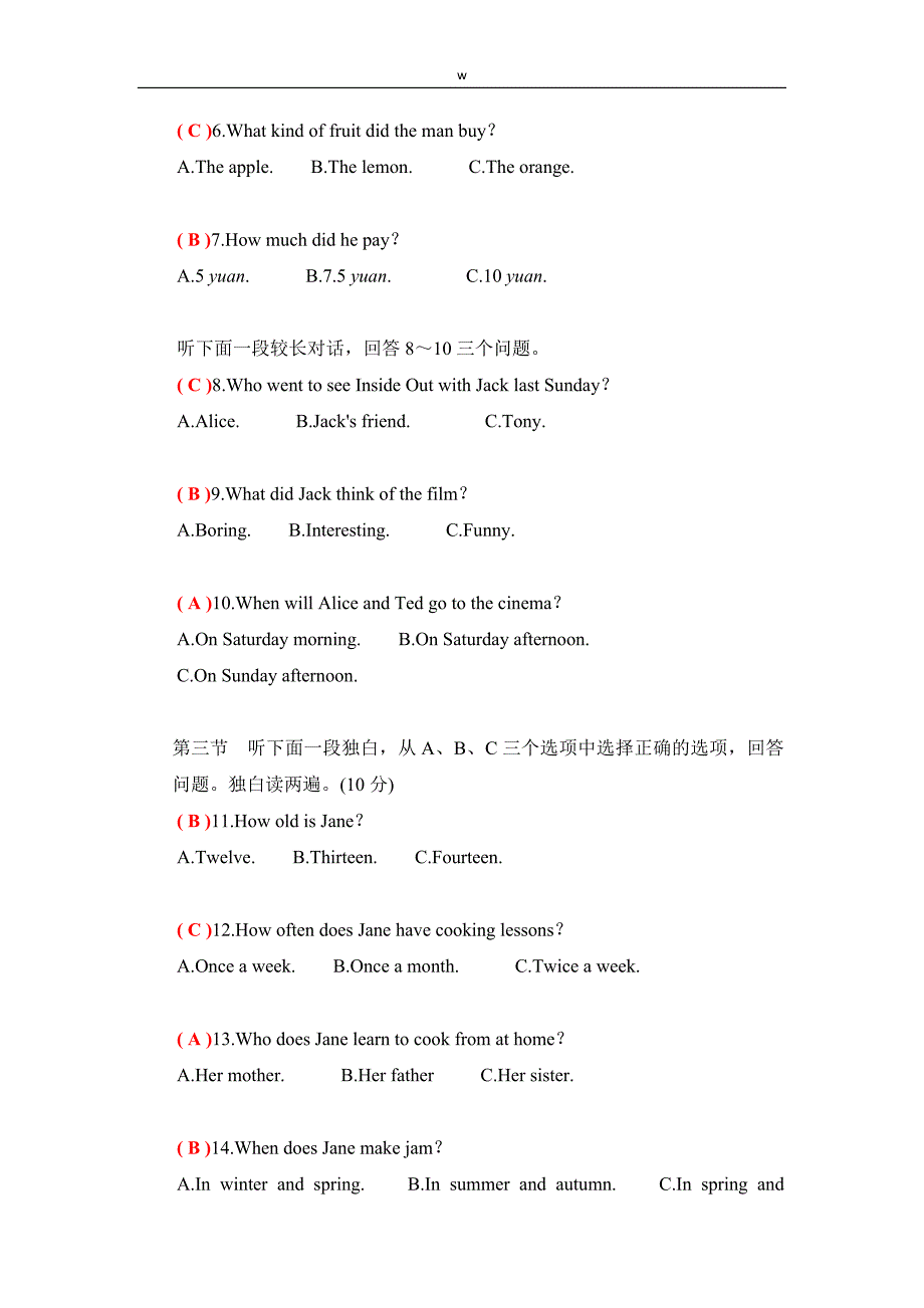 外研版八年级英语下册模块综合测试卷：Module1_第2页