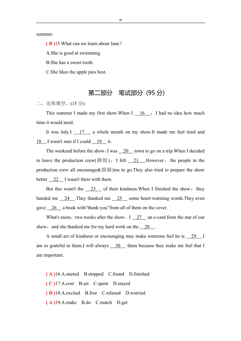 外研版八年级英语下册模块综合测试卷：Module1_第3页