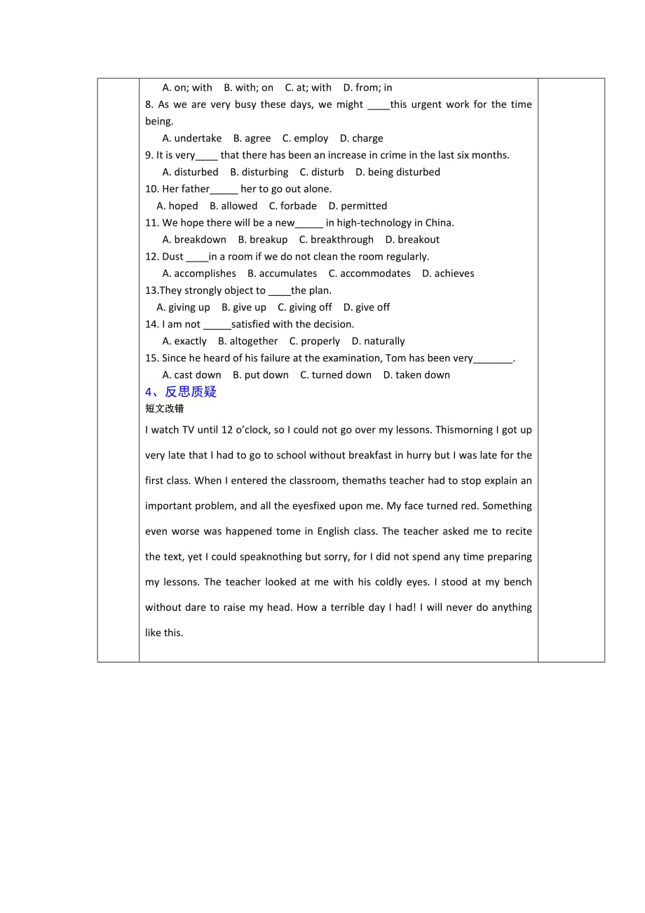 吉林省伊通满族自治县第三中学校高中英语人教选修8学案：Unit 2 Cloning 新学案第4课时_第3页