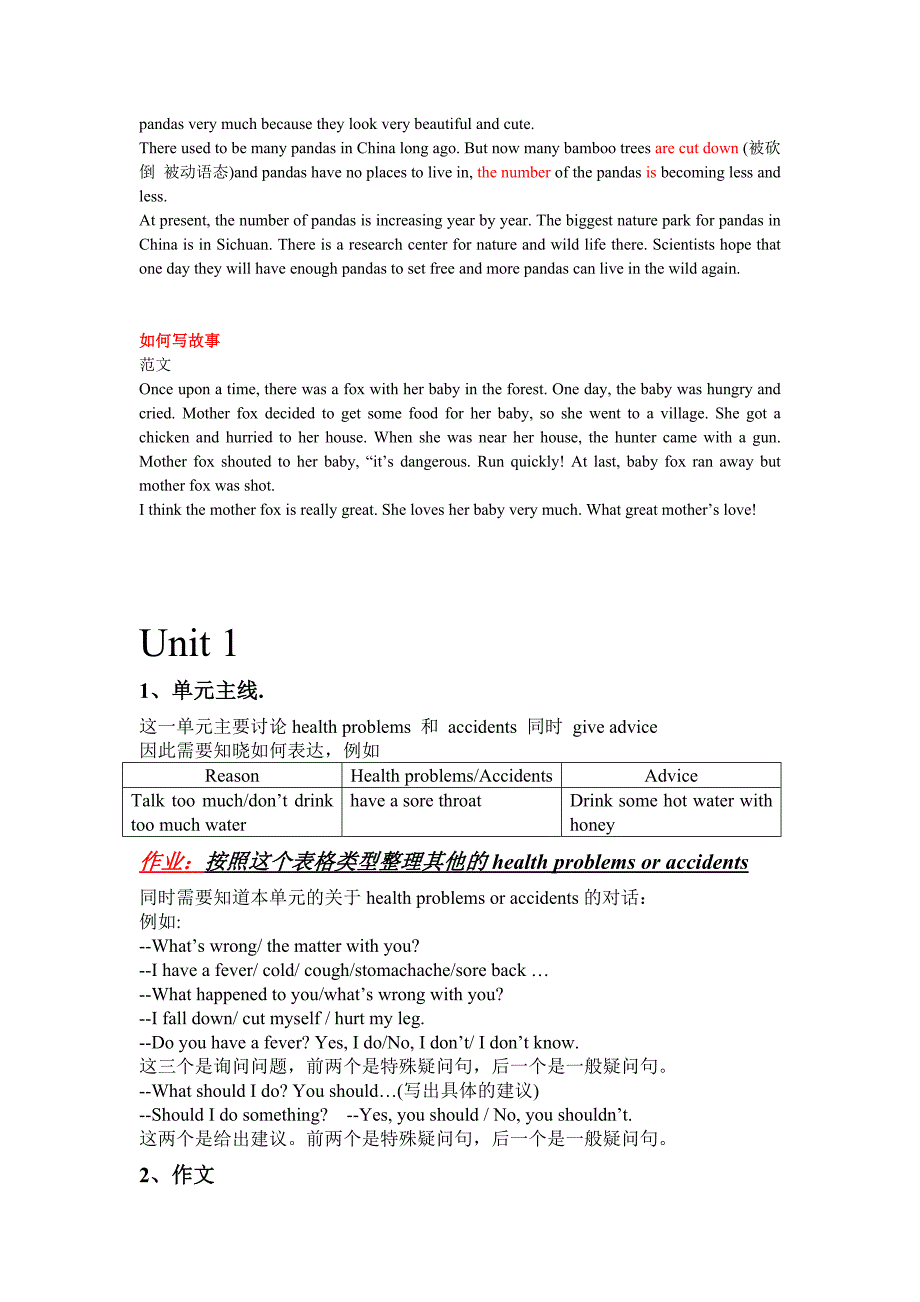 八下期末作文总结.doc_第4页