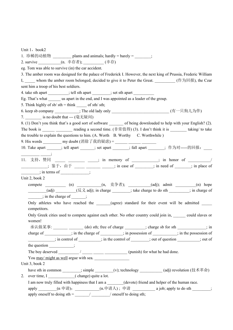 内蒙古赤峰二中高三英语word rcises教材复习：必修二_第1页