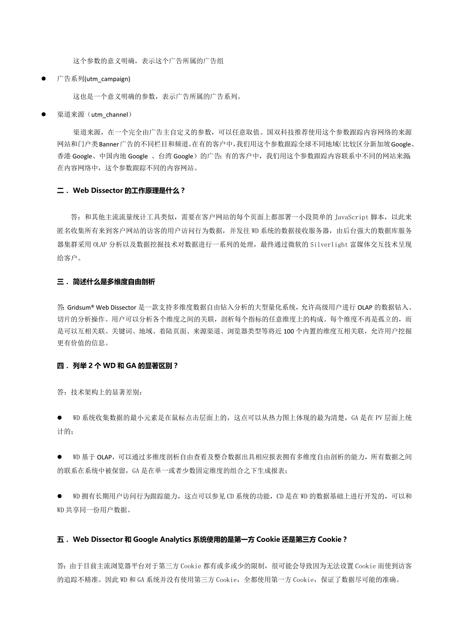 实践课考试背诵V.docx_第2页