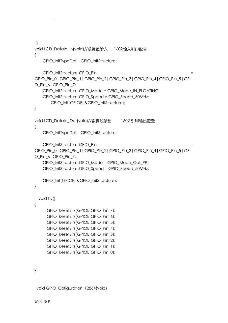 基于stm32的LCD12864显示+16个矩阵键盘程序_第4页