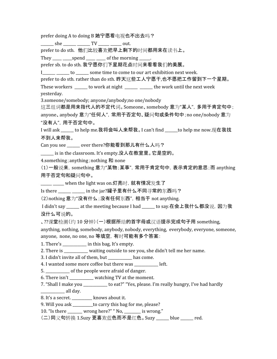 江西省吉安市2020届高三第二次模拟考试数学（理）试题（扫描版）.docx_第2页