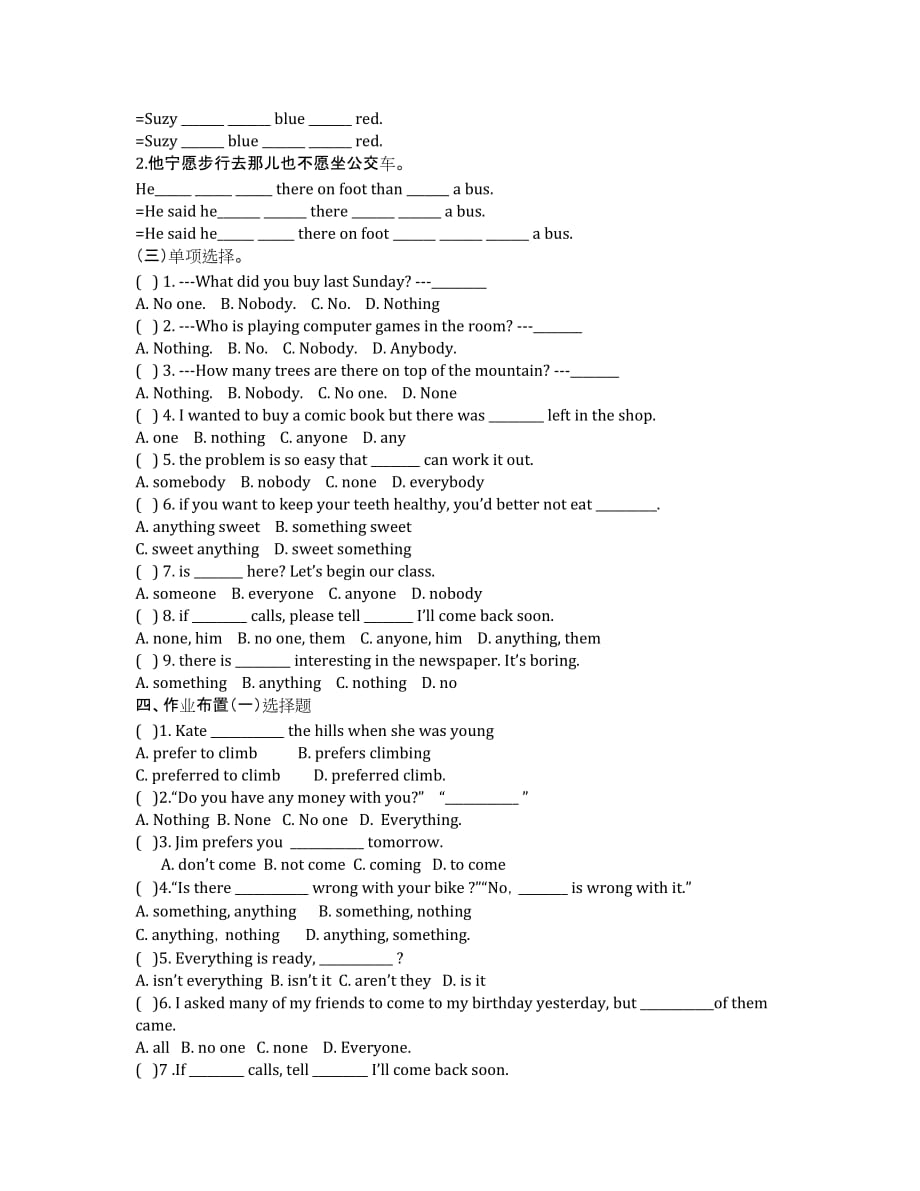 江西省吉安市2020届高三第二次模拟考试数学（理）试题（扫描版）.docx_第3页