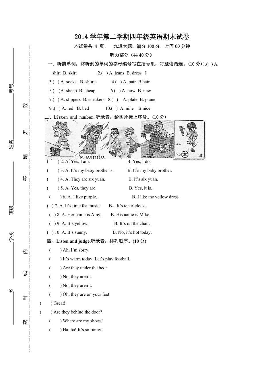 人教PEP小学英语四年级下册期末测试卷及答案 (5)_第1页