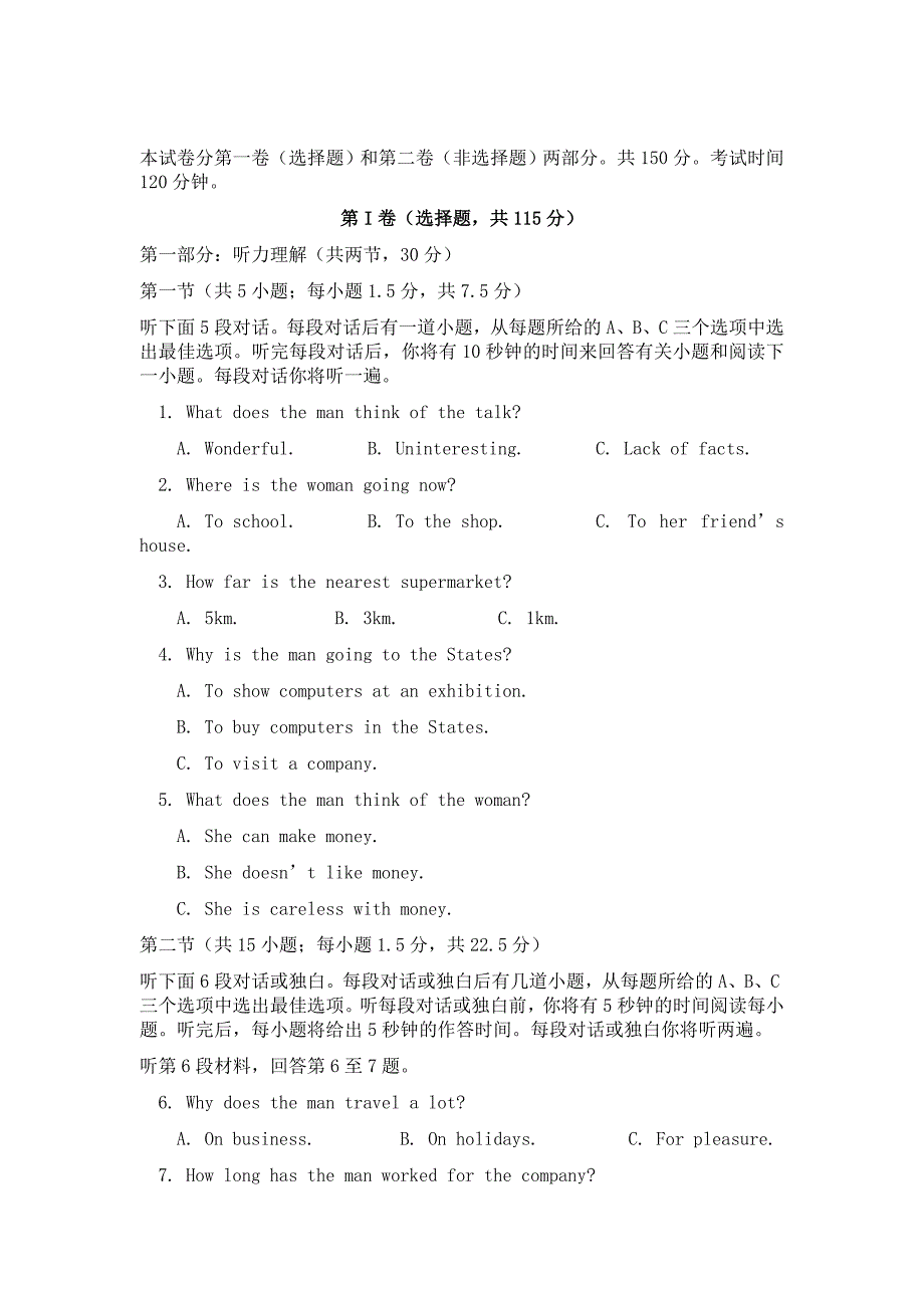 北京市朝阳区高三第一次统一考试英语试卷_第1页