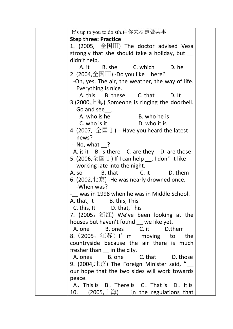 吉林省伊通满族自治县第三中学校高中英语人教选修六学案：Unit4 Period three Grammar_第3页