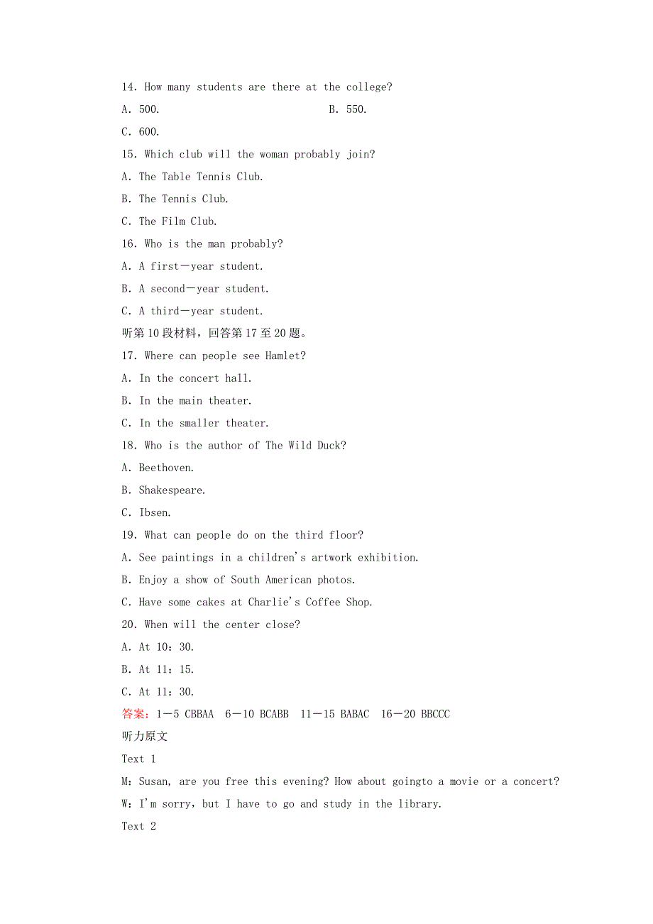 人教版高中英语必修5综合测试题_第3页