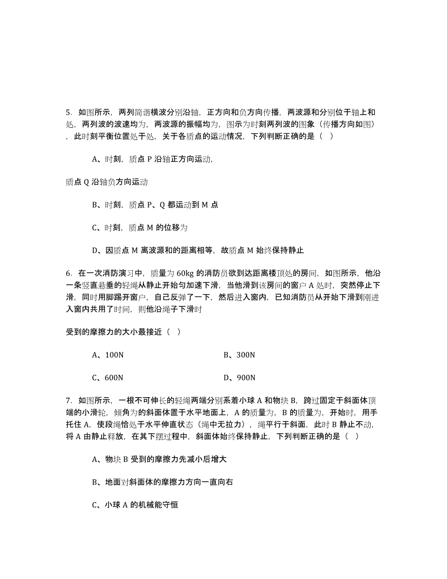 江西省2011-学年高二上学期期末考试物理试题.docx_第2页