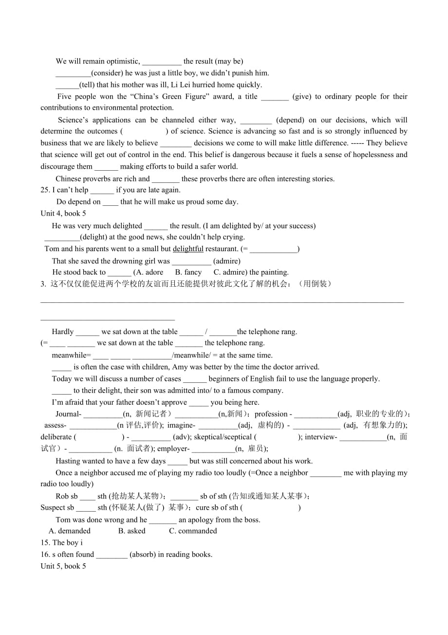 内蒙古赤峰二中高三英语word rcises教材复习：必修五_第4页