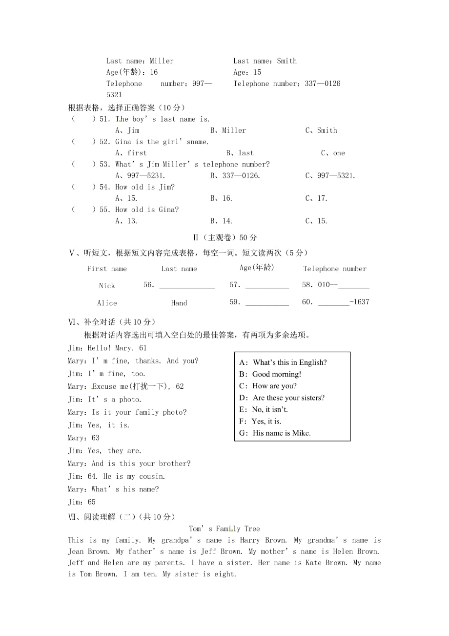 山西农业大学附属中学七年级英语上学期第一次月考试题 人教新目标版_第4页