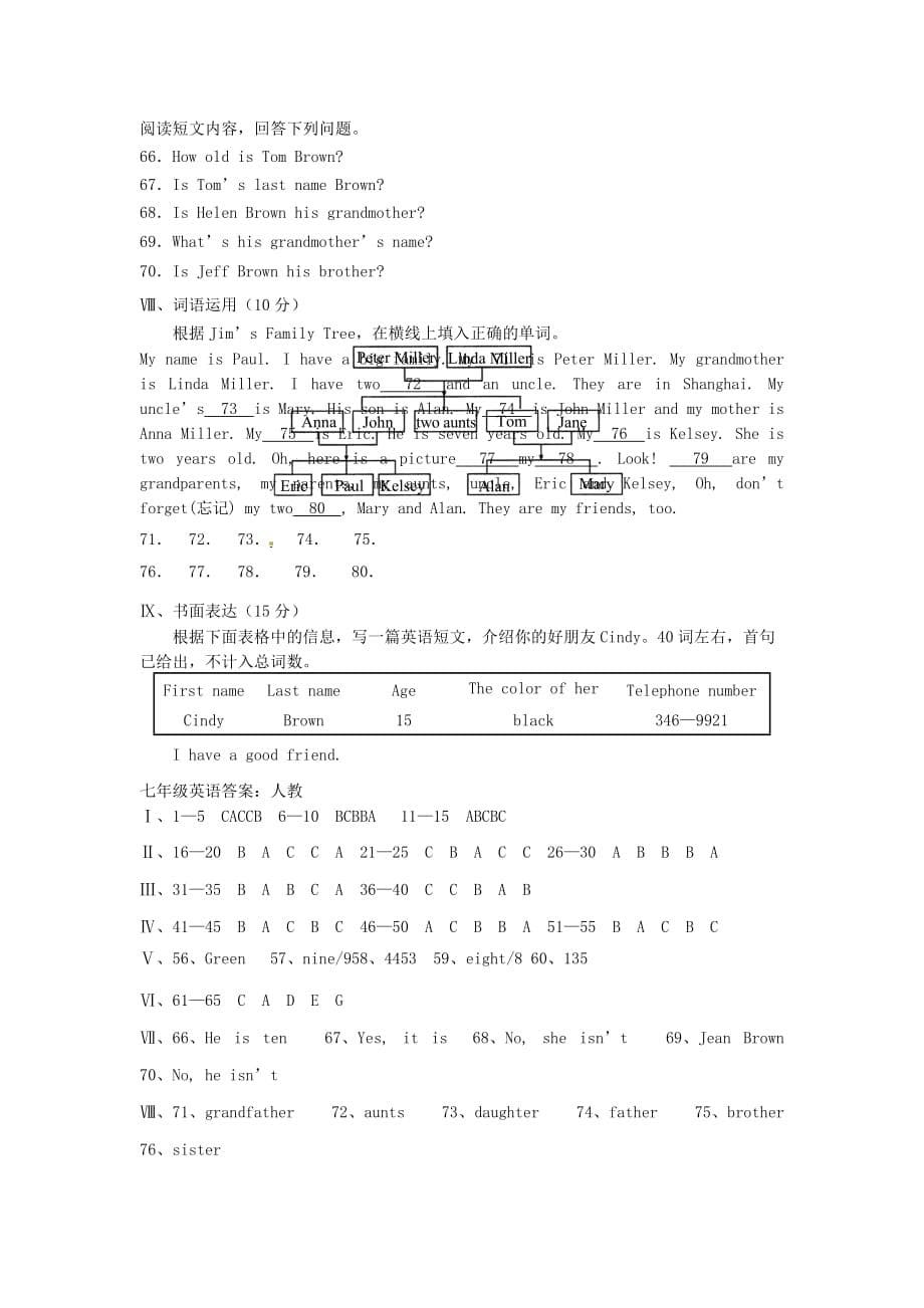 山西农业大学附属中学七年级英语上学期第一次月考试题 人教新目标版_第5页