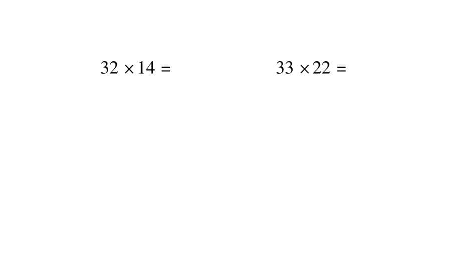 2020年级三年级下册数学课件 人教版(13)_第5页