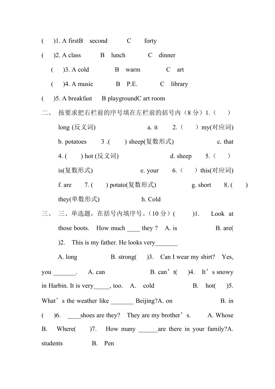 人教PEP小学英语四年级下册期末测试卷及答案 (4)_第2页