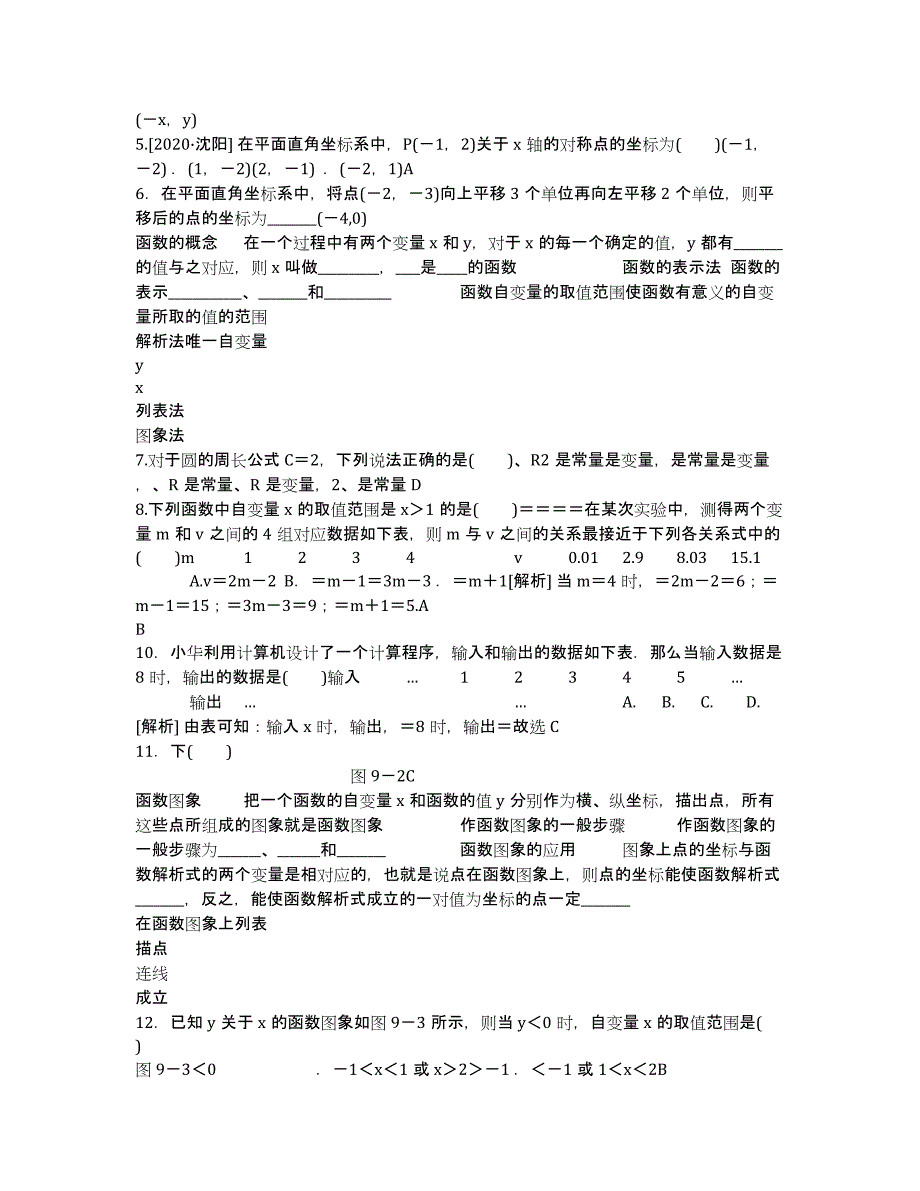 江西省师大附中2020届高三下学期开学考试（数学文）.docx_第4页