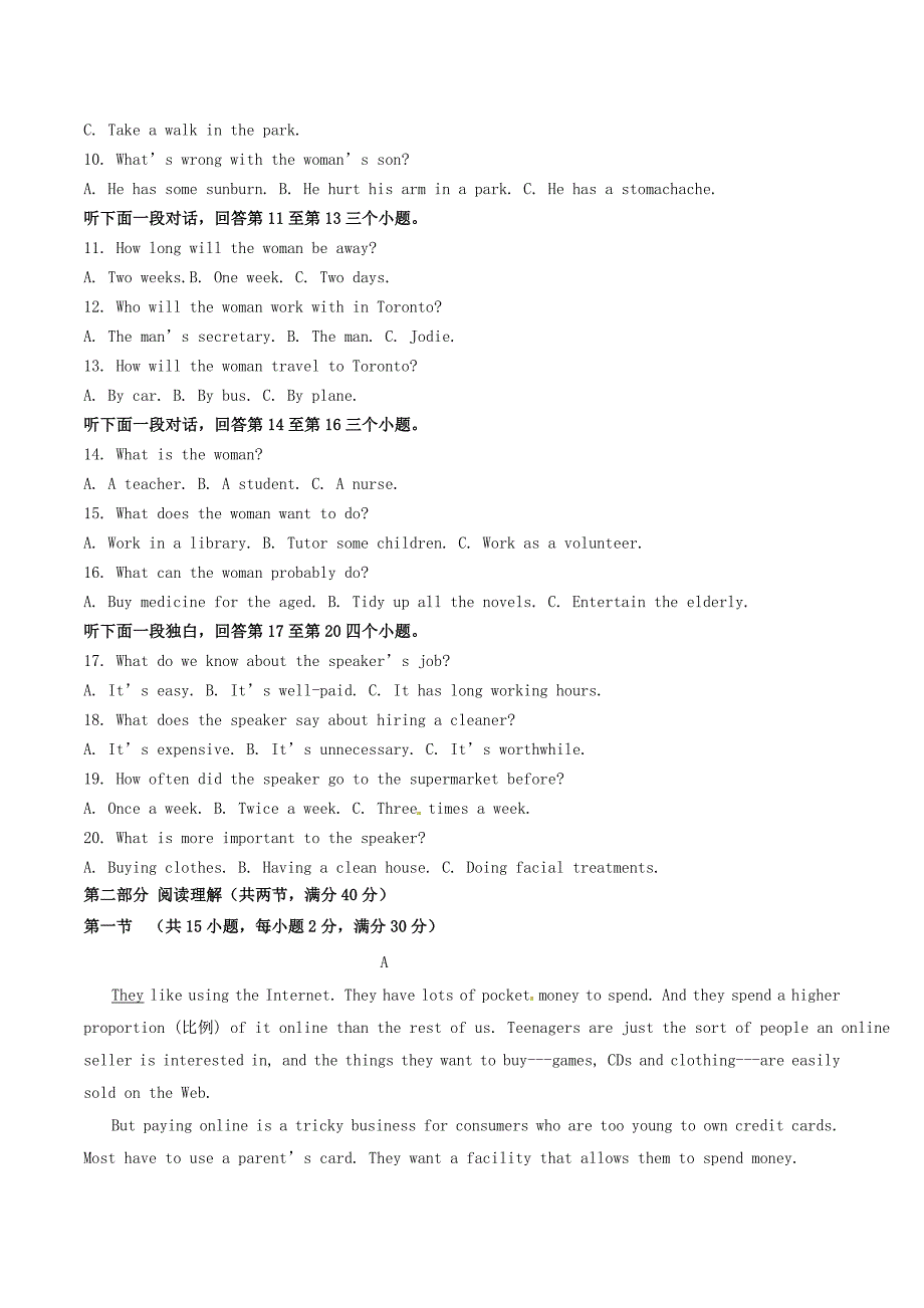 山东省牟平市高一英语上学期12月月考试题_第2页