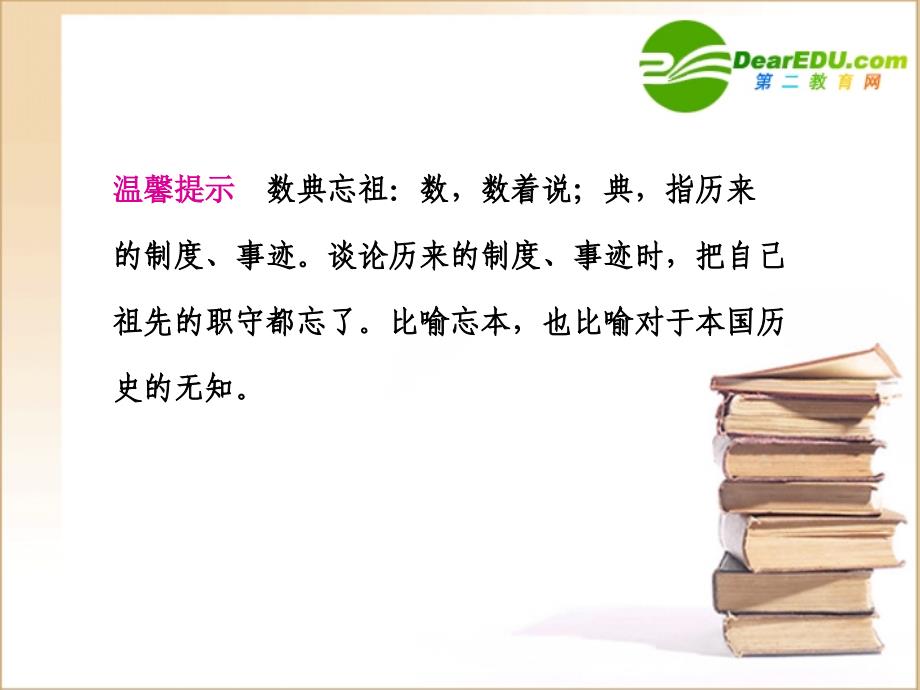 高三语文高考一轮复习课件古代诗歌鉴赏第2节鉴赏诗歌中的语言.ppt_第2页