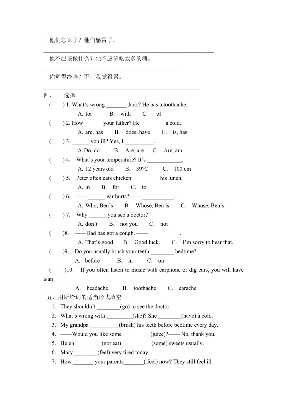 译林英语5下5B Unit4综合练1_第2页