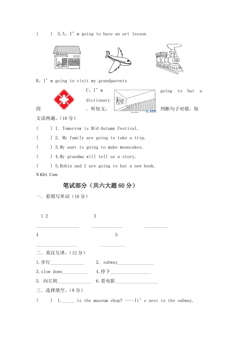 人教PEP版六年级上册期中考试试卷及答案_第2页