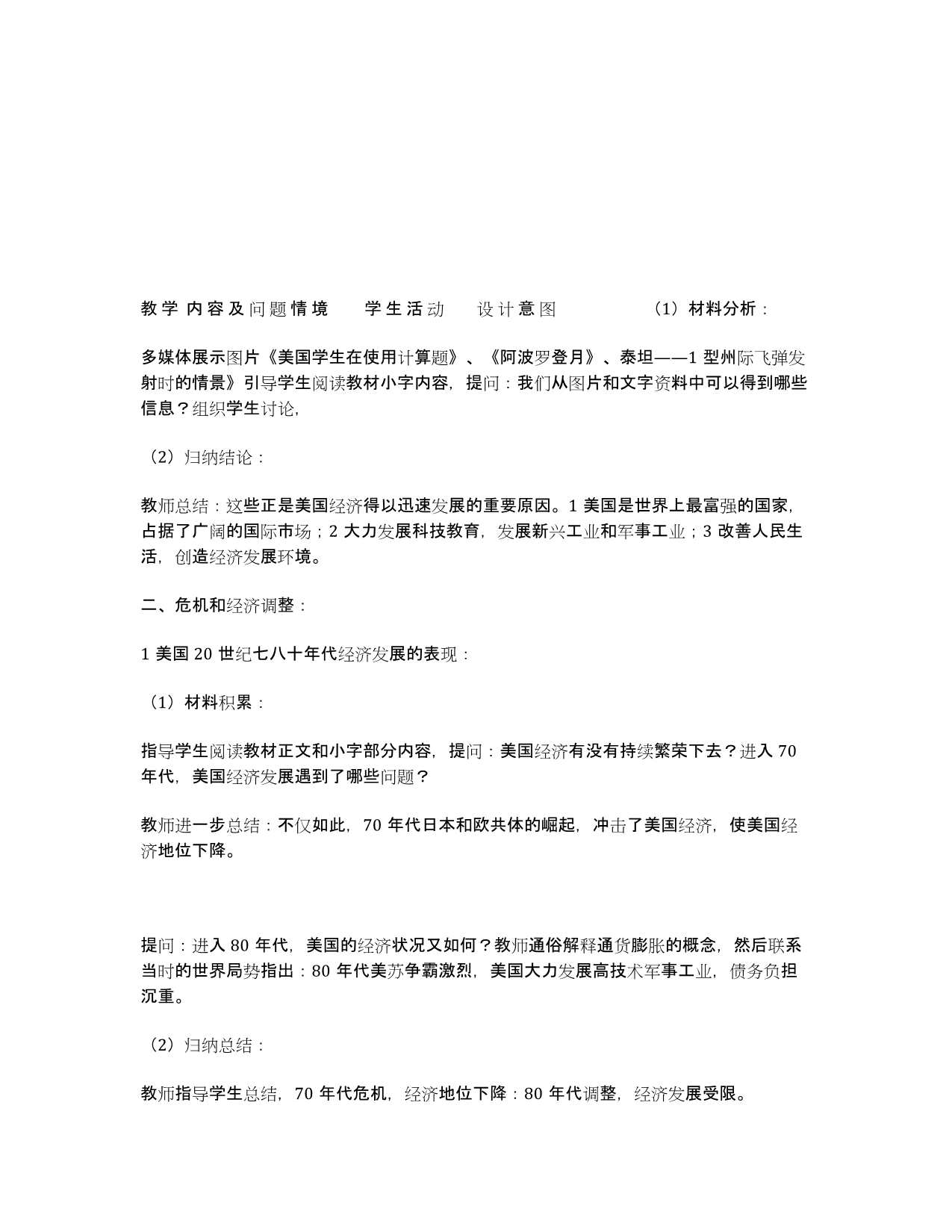 河北省灵寿中学届高三第一次月考物理试题.docx_第5页