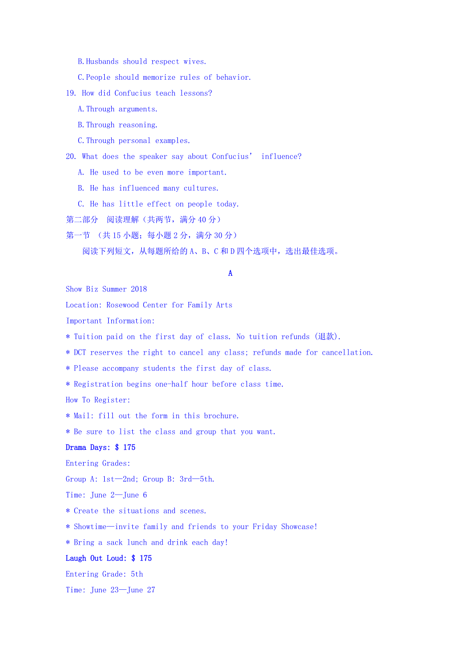 四川省蓉城名校联盟高中高三上学期第一次联考英语试题 Word缺答案_第3页