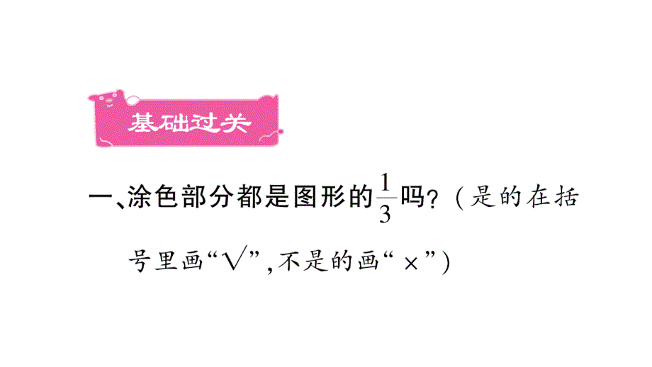 2020年 三年级下册数学课件北师大版 (3)_第2页