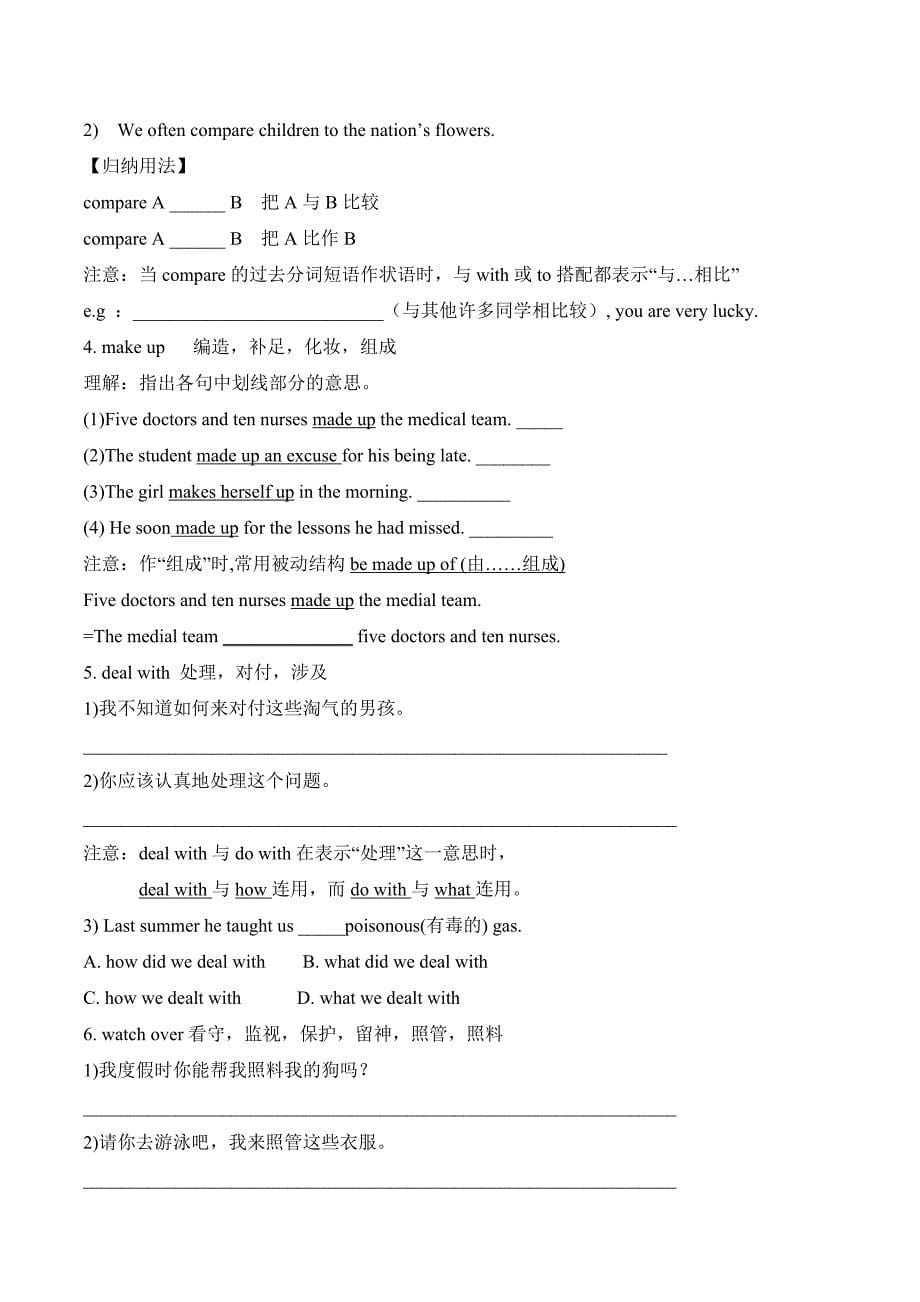 人教版高中英语必修二学案：Unit 3 Computers学案（学生版）_第5页