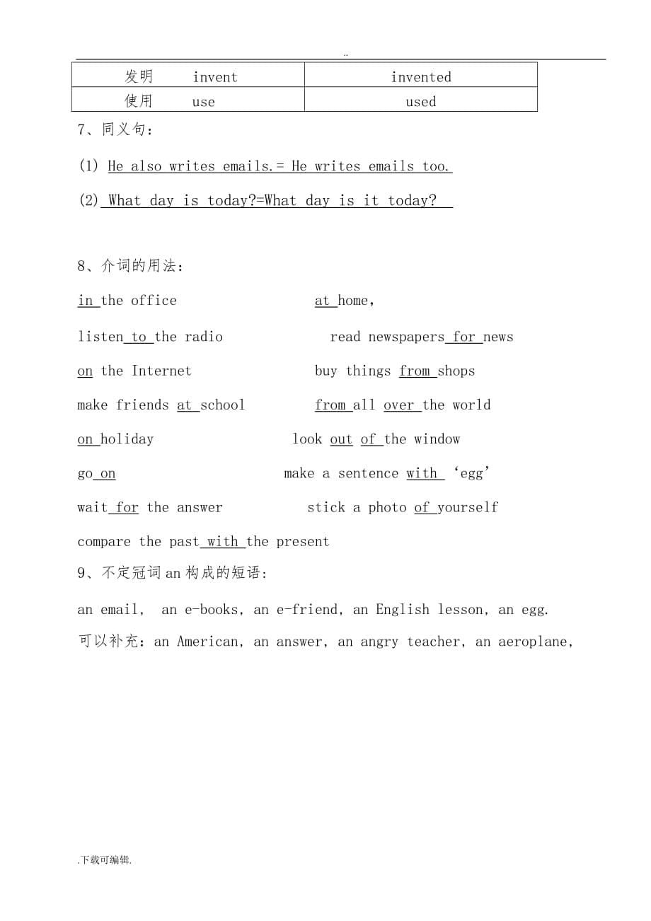 苏教版六年级英语（上册）Unit_4重点整理_第5页