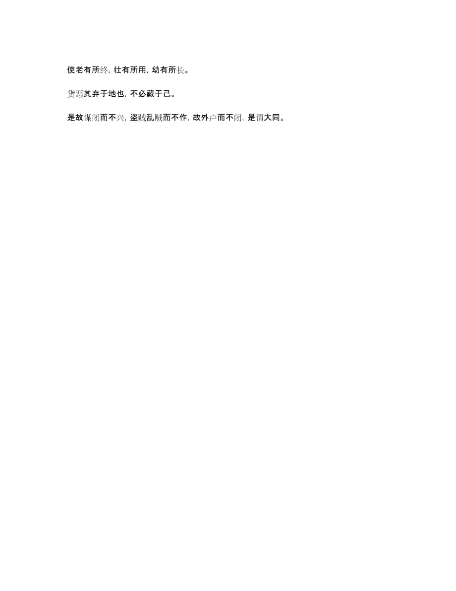 山西省2011-学年高一上学期期中考试（物理）.docx_第4页