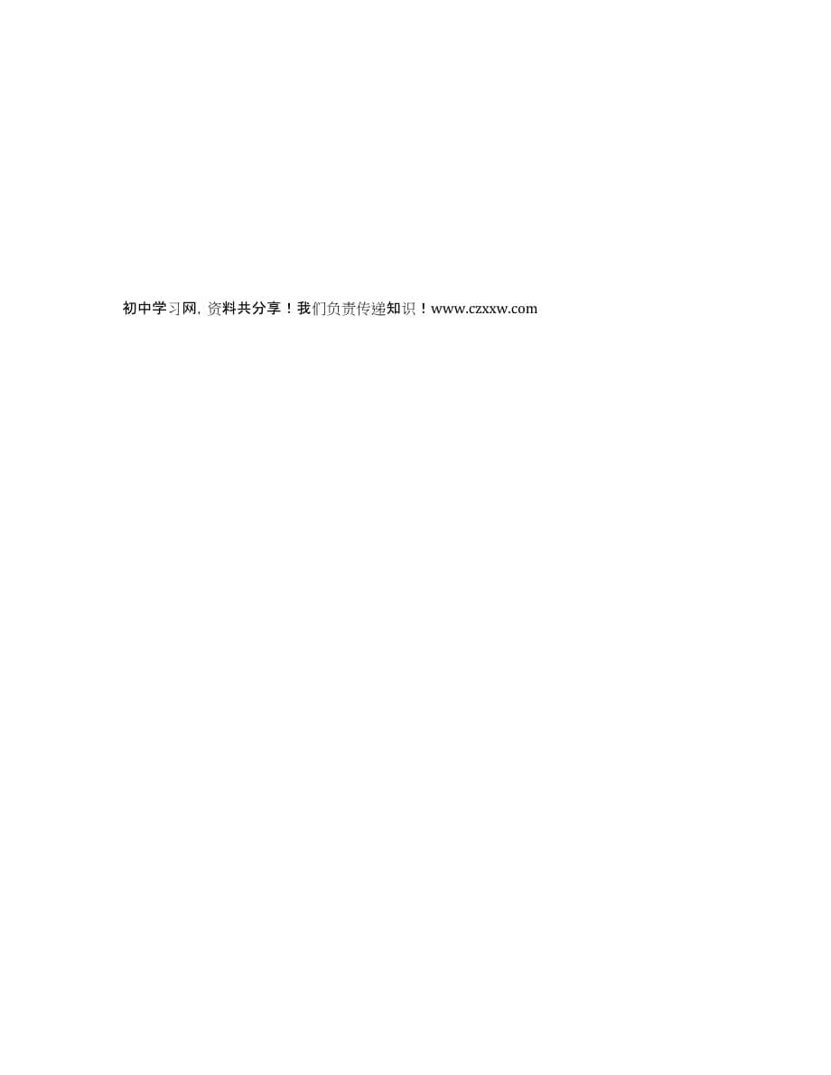 山西省2011-学年高一上学期期中考试（物理）.docx_第5页