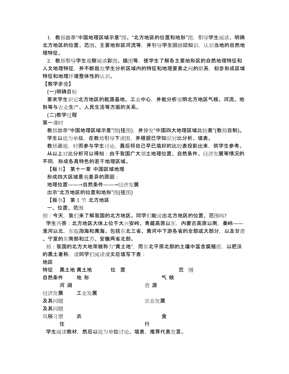 湖南省十二校2020届高三第一次联考数学（文）试题（扫描版）.docx_第2页