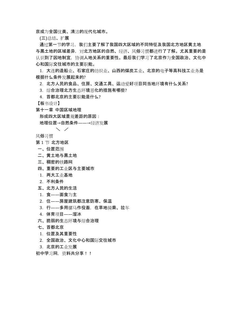 湖南省十二校2020届高三第一次联考数学（文）试题（扫描版）.docx_第5页