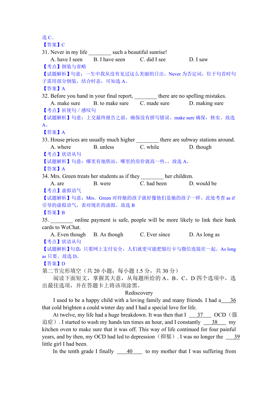 北京市海淀区高三下学期期末考试（二模）英语试卷 Word版含解析_第4页