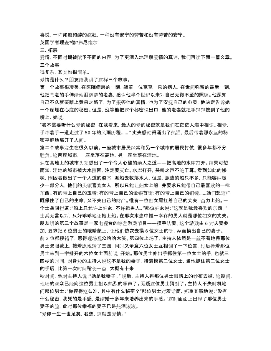 江西省2020届高三第二次月考试题（数学文）.docx_第3页