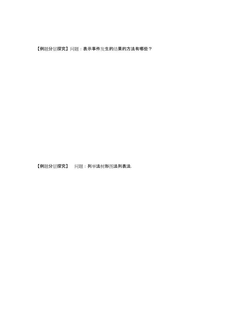 [提分冲刺]北京高考物理专题训练：波粒二象性　原子结构.docx_第5页
