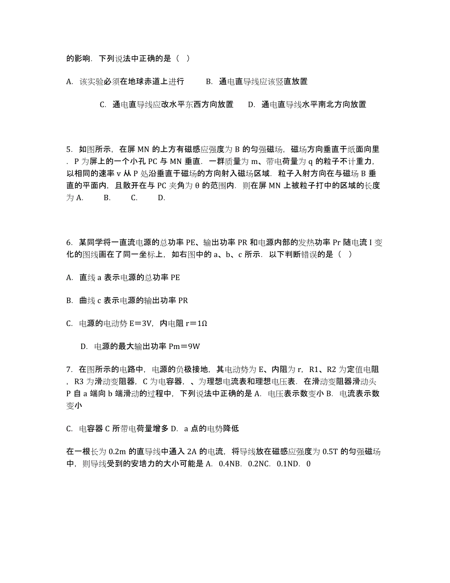 江苏省无锡市洛社高级中学2013-学年高二上学期期中考试物理试题（选修）.docx_第2页