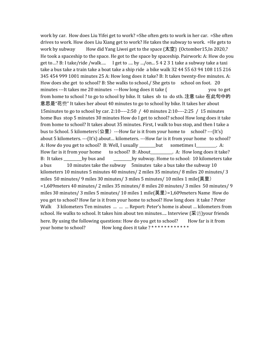 江西省高安中学2020届高三第一次月考（数学文）.docx_第2页