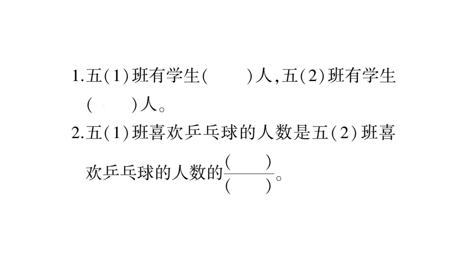 2020年 五年级下册数学课件 北师大版(104)_第4页