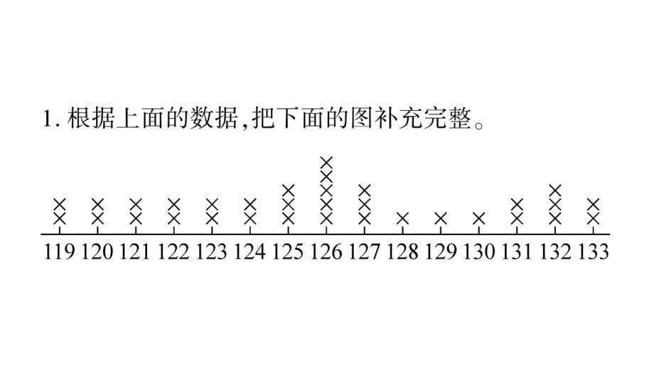 2020年 三年级下册数学课件北师大版 (28)_第5页