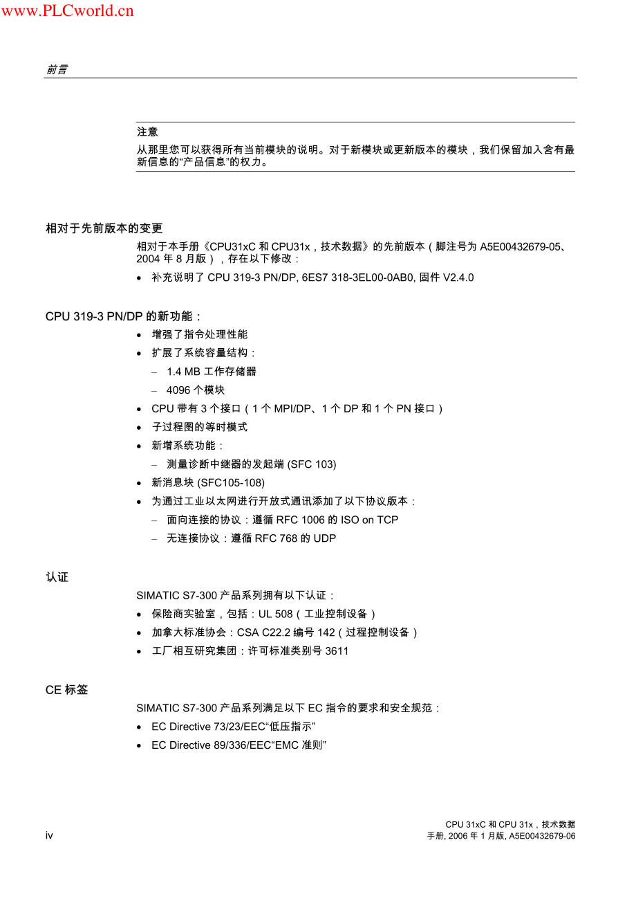 CPU技术数据1022_第4页