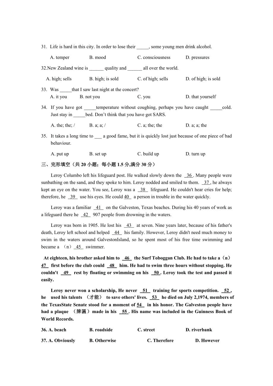 东风中学高一下学期期末考试英语试卷_第4页