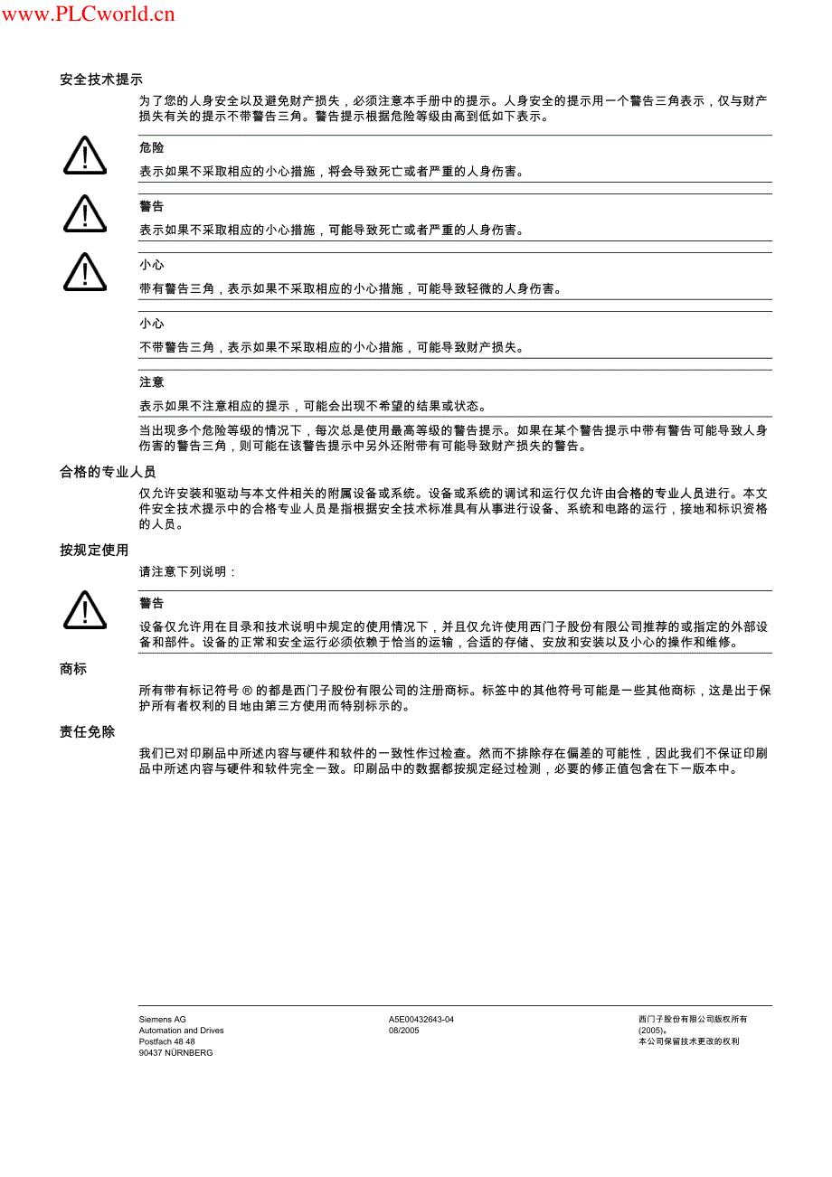 ET 200M 用于过程自动化的信号模块_第2页