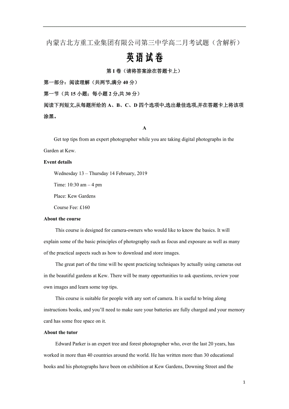 内蒙古2019_2020学年高二英语月考（Word版含解析）_第1页