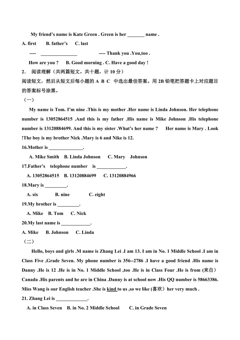 山东省威海市文登区（五四学制）六年级上学期期中考试英语试卷_第2页