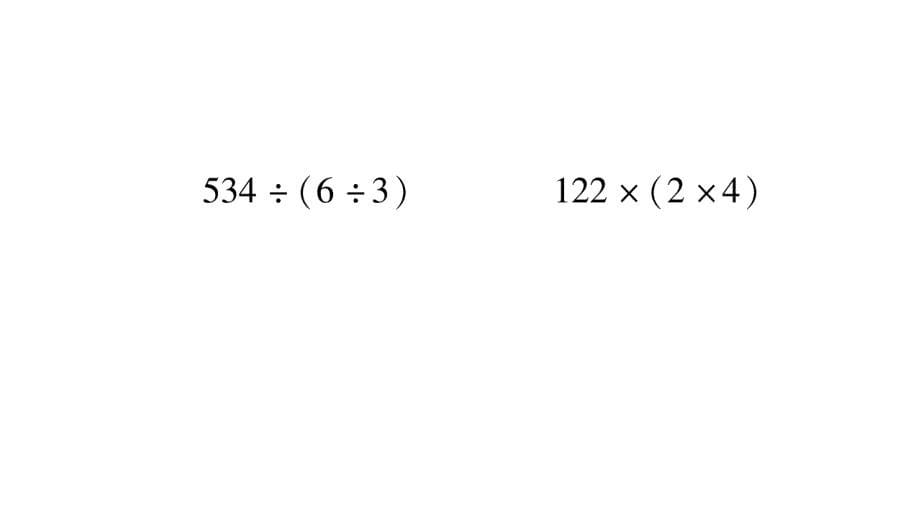 2020年 三年级下册数学课件北师大版 (102)_第5页